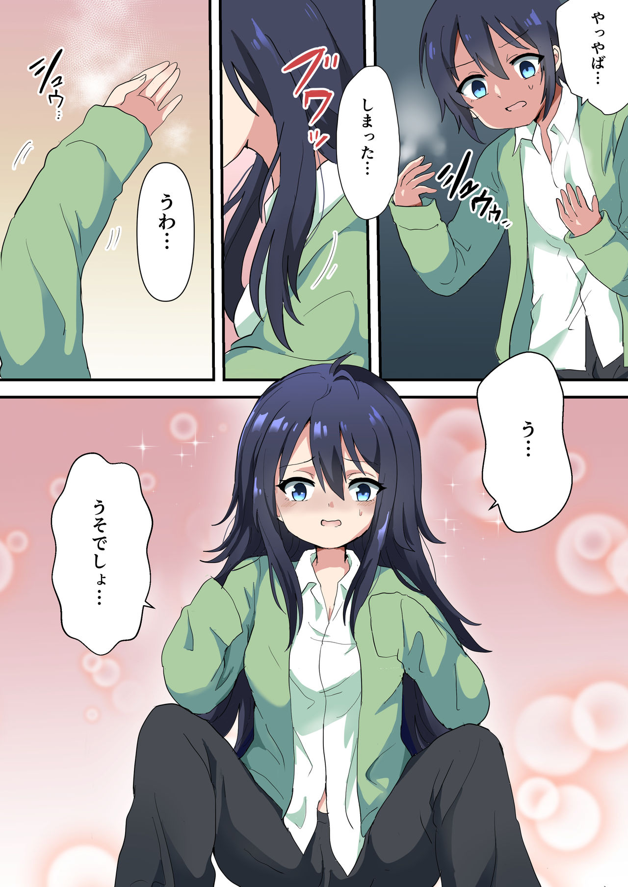 Nyotaika Shita Ani de Doutei Sotsugyou Shimashita page 5 full