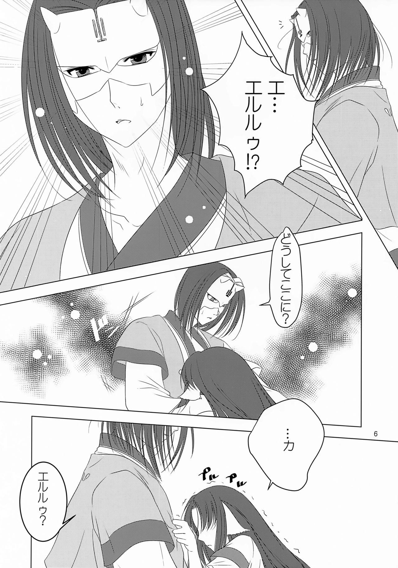 Sakura no Koku page 7 full