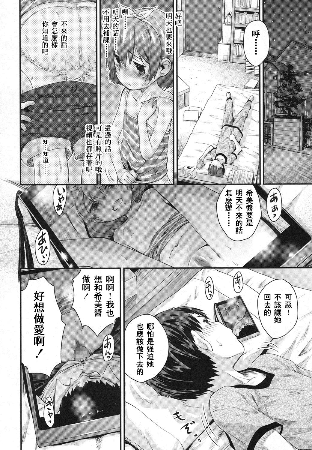 Gekou JS no Shikumi to Hannou no Kiroku page 10 full