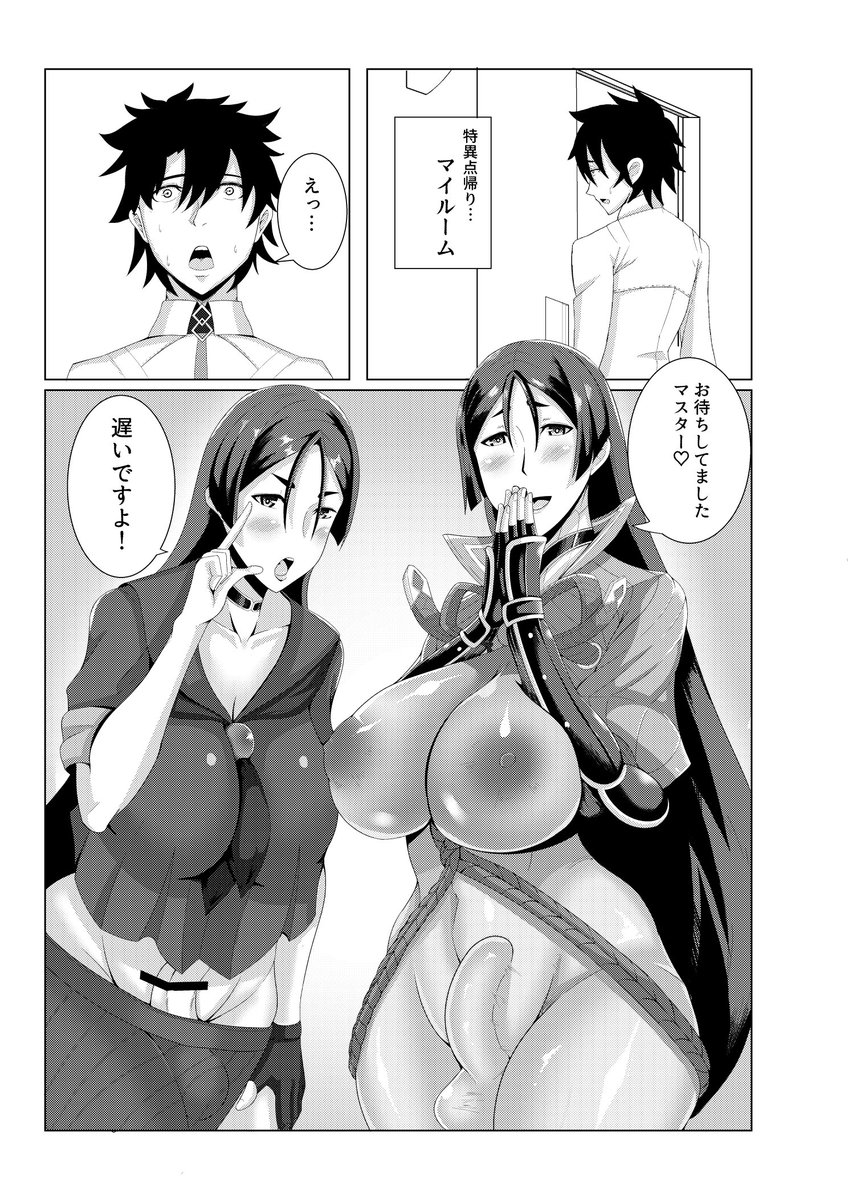 I dont know how it is called page 3 full