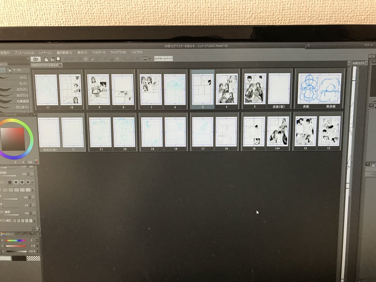 I dont know how it is called page 6 full