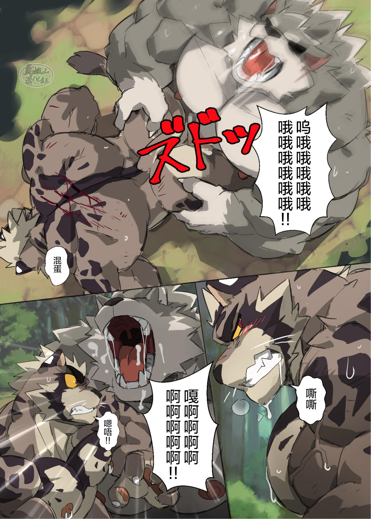 Yuujuu Fudan Bangaigou featuring AshenDawger page 8 full