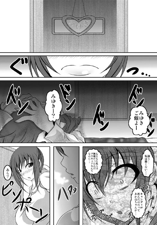 HAPPYEND DE BADEND page 2 full