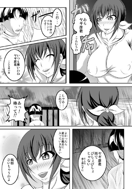 HAPPYEND DE BADEND page 4 full