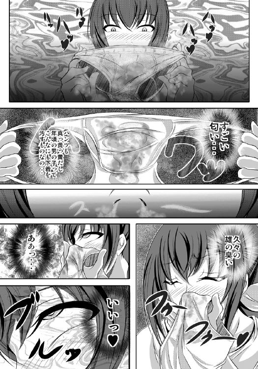 HAPPYEND DE BADEND page 6 full