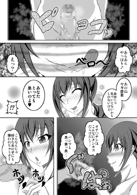 HAPPYEND DE BADEND page 8 full