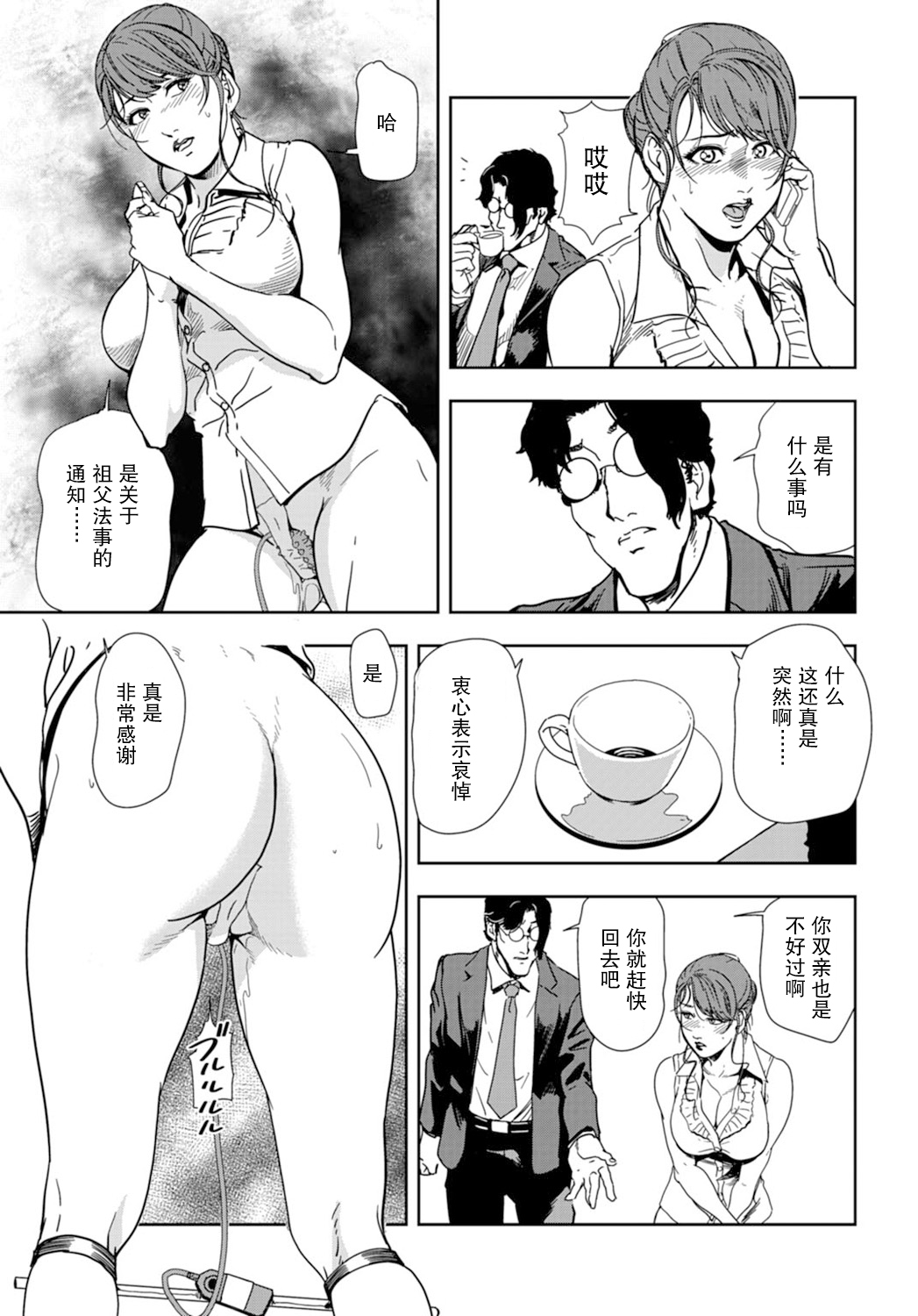 肉秘書・友紀子 Vol.18 page 6 full