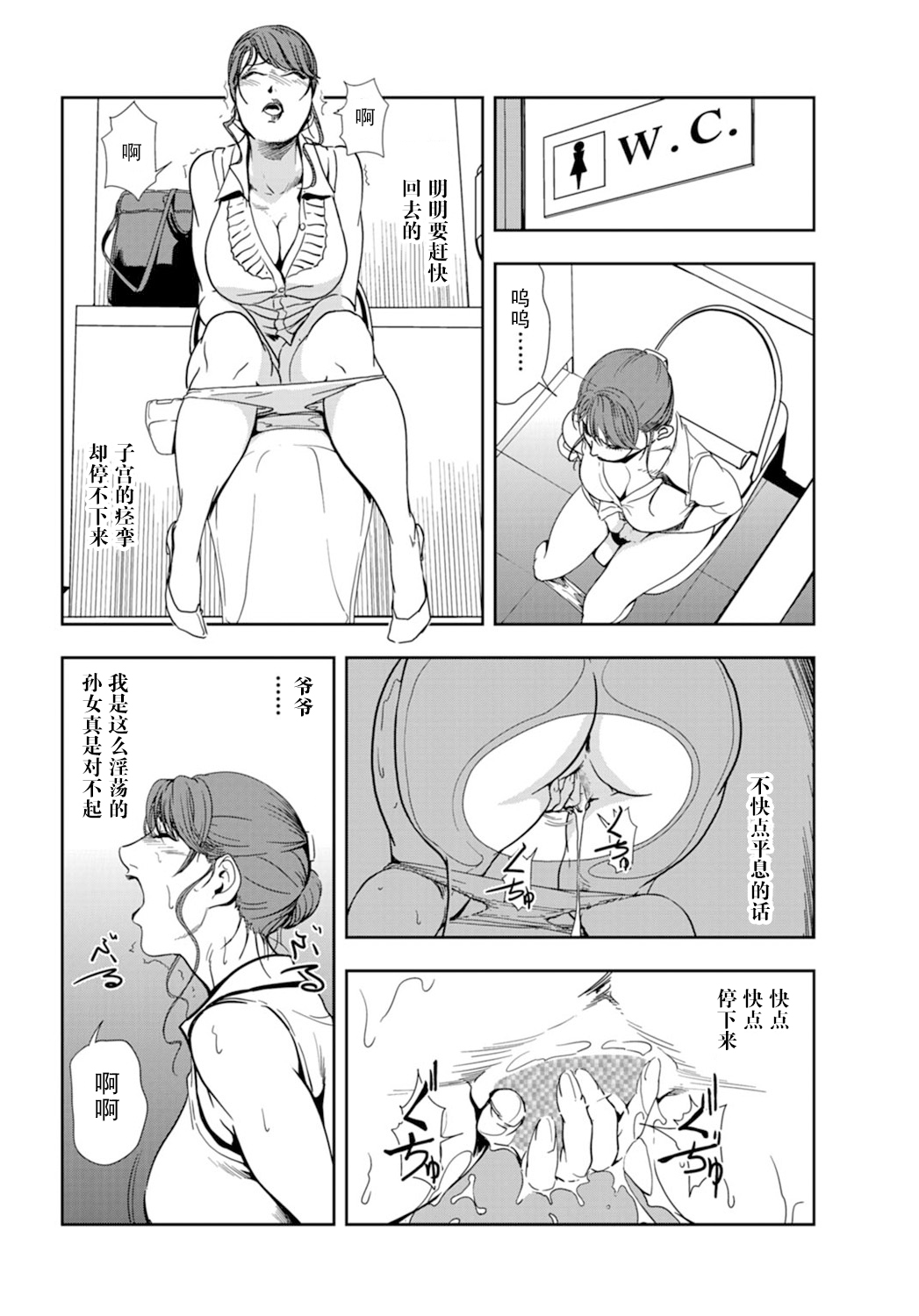 肉秘書・友紀子 Vol.18 page 7 full