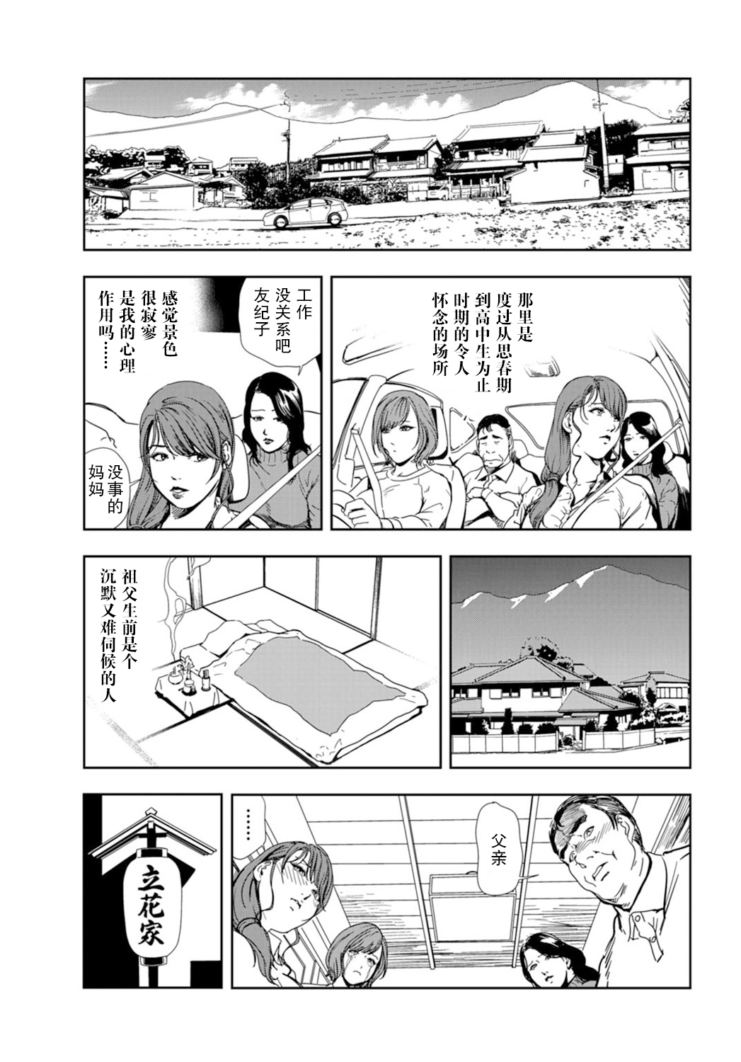肉秘書・友紀子 Vol.18 page 8 full