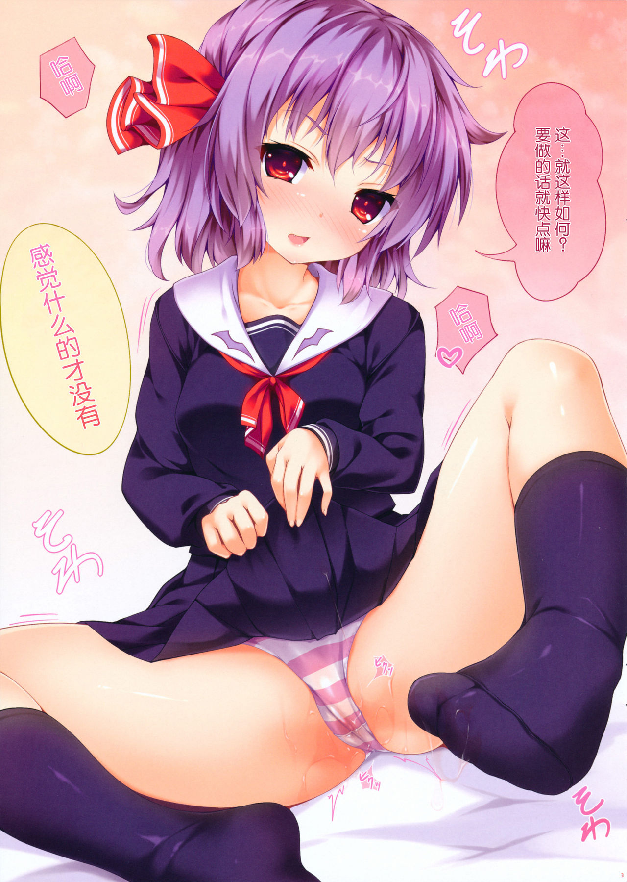 Seihuku An An page 4 full