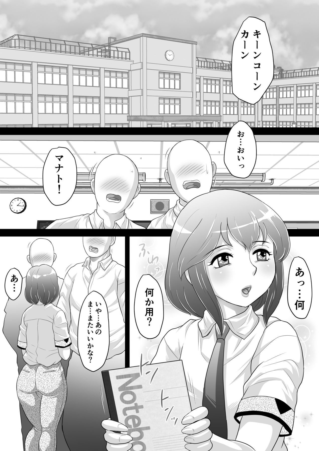 Boku wa Shemale ni Naritai page 5 full
