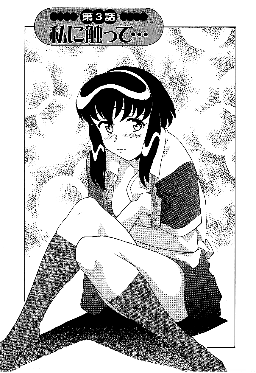 Mama to Yobanaide!? Ch. 3 page 1 full