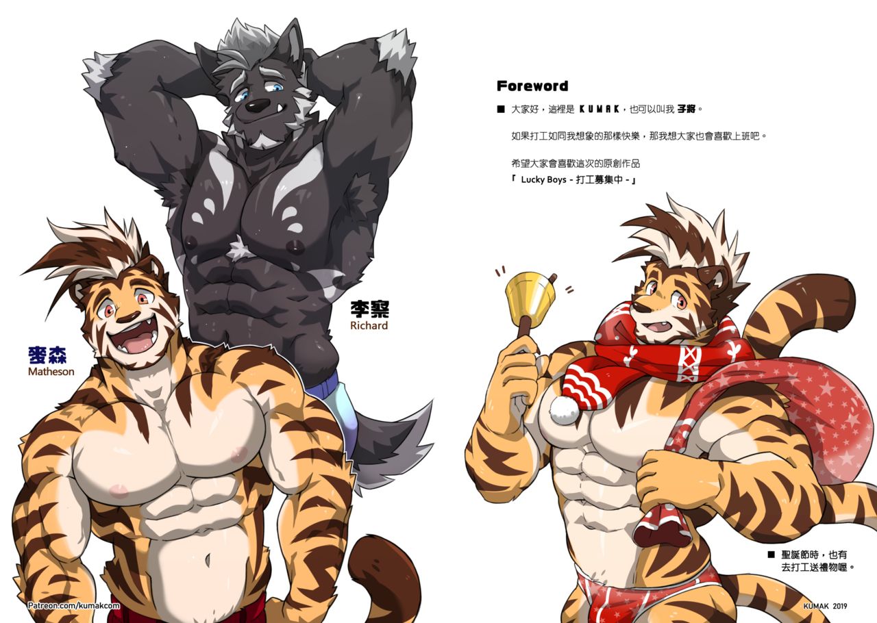 LUCKY BOYS Beit Boshuuchuu | LUCKY BOYS Hiring Workers page 2 full