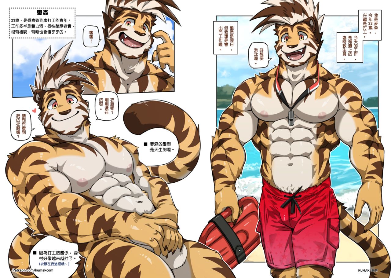 LUCKY BOYS Beit Boshuuchuu | LUCKY BOYS Hiring Workers page 3 full