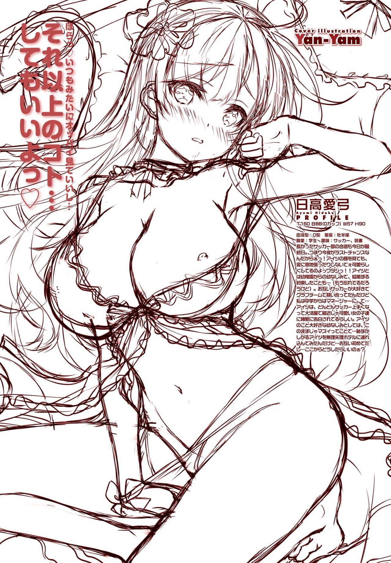 COMIC Penguin Club 2021-09 page 4 full