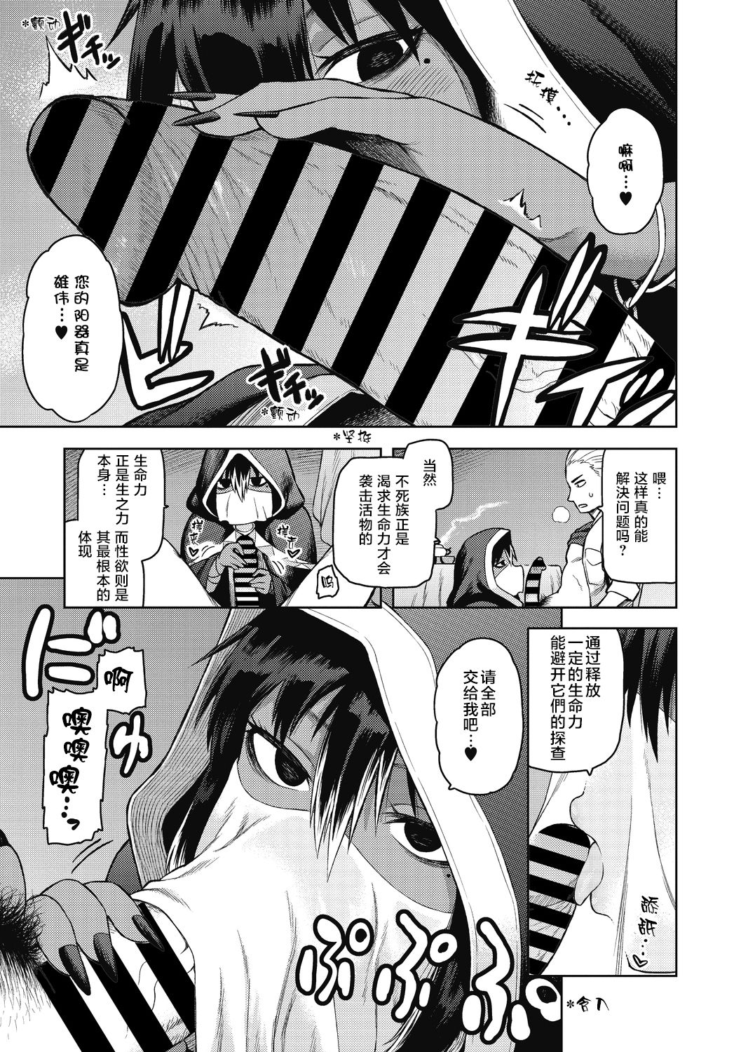ISYU WA KAN page 7 full