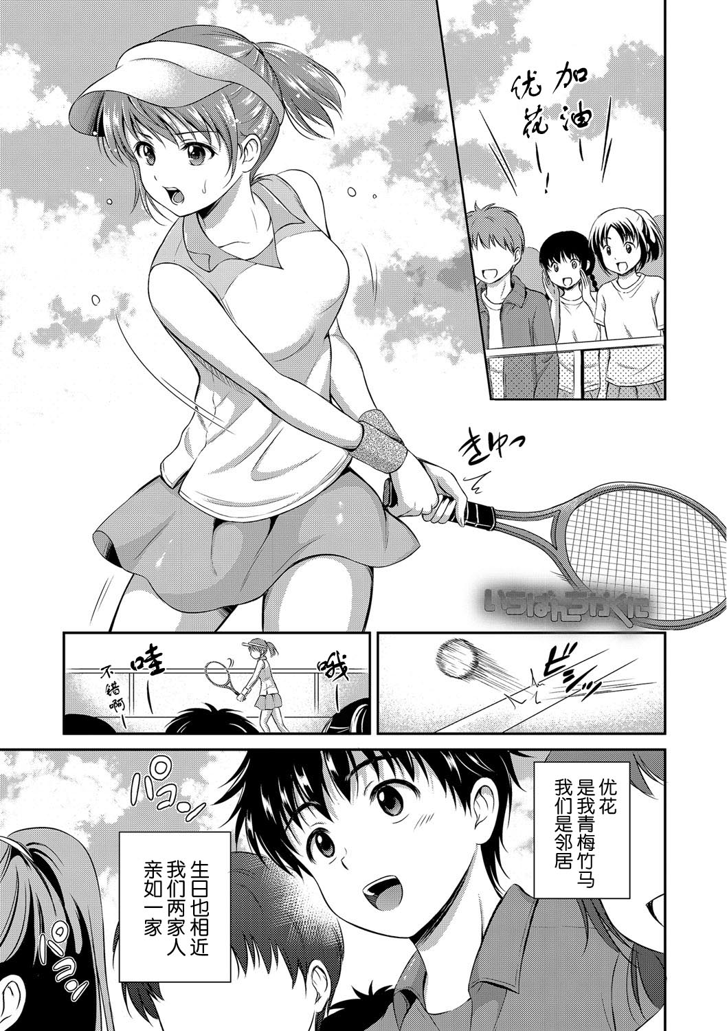 Kimi ga Suki page 9 full