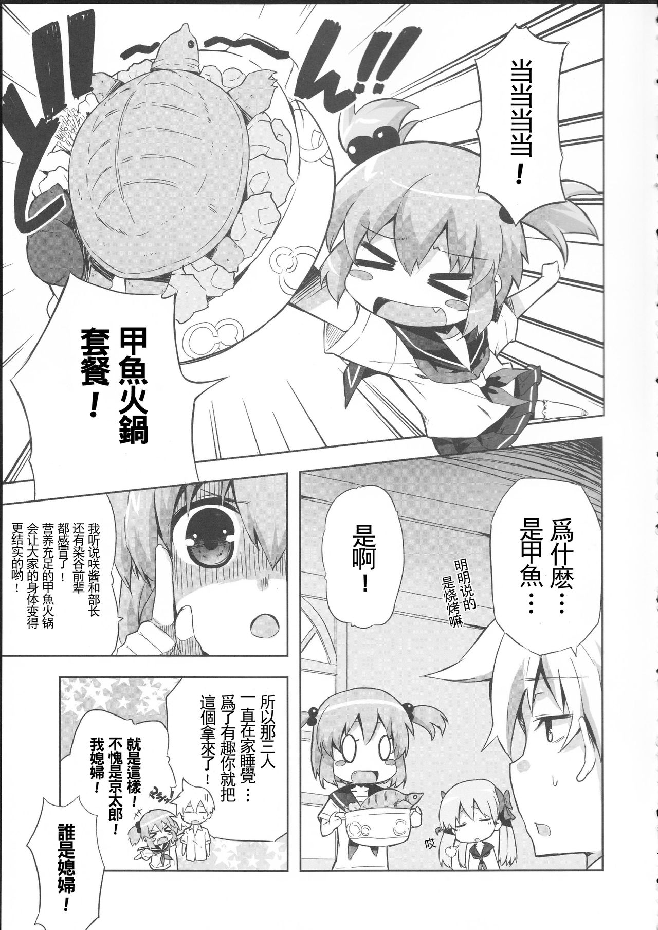 Nagomi page 4 full