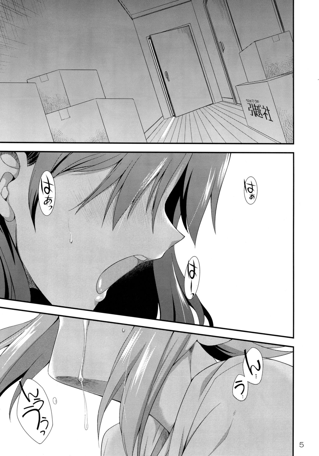 THE iDOLM@STER MODAERU page 4 full