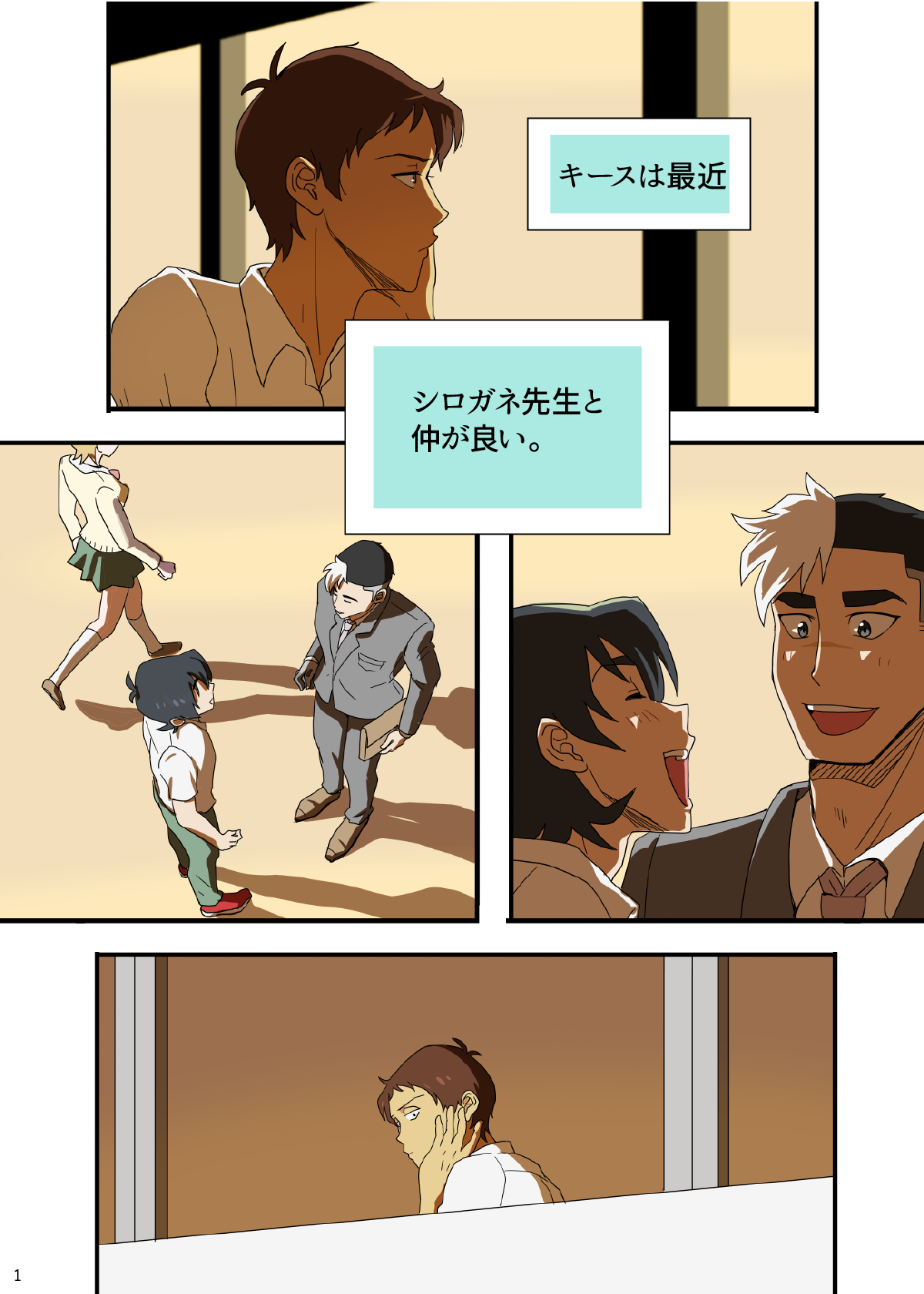 学パロAU page 2 full