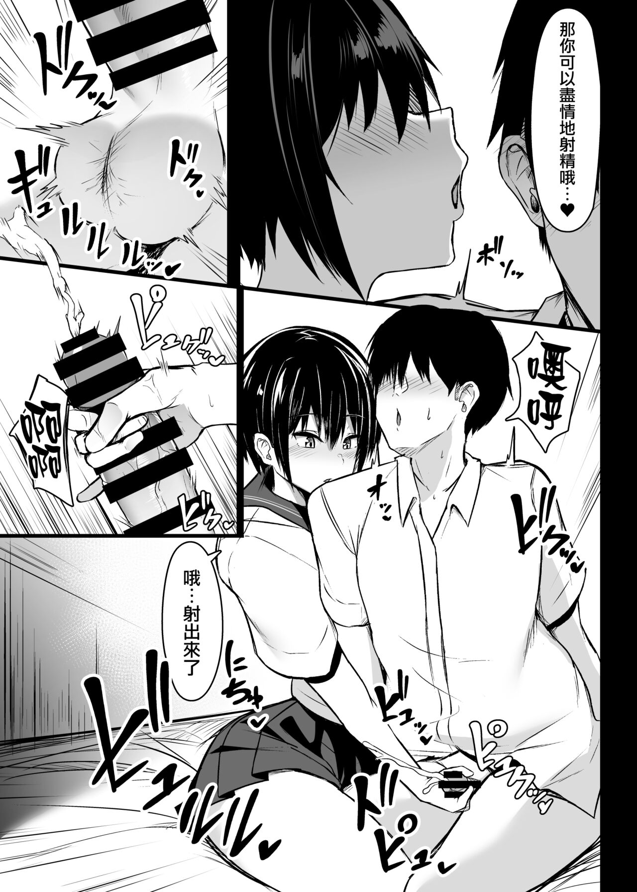 Miwaku no Dekachichi | 性感巨乳魅力四射 page 8 full