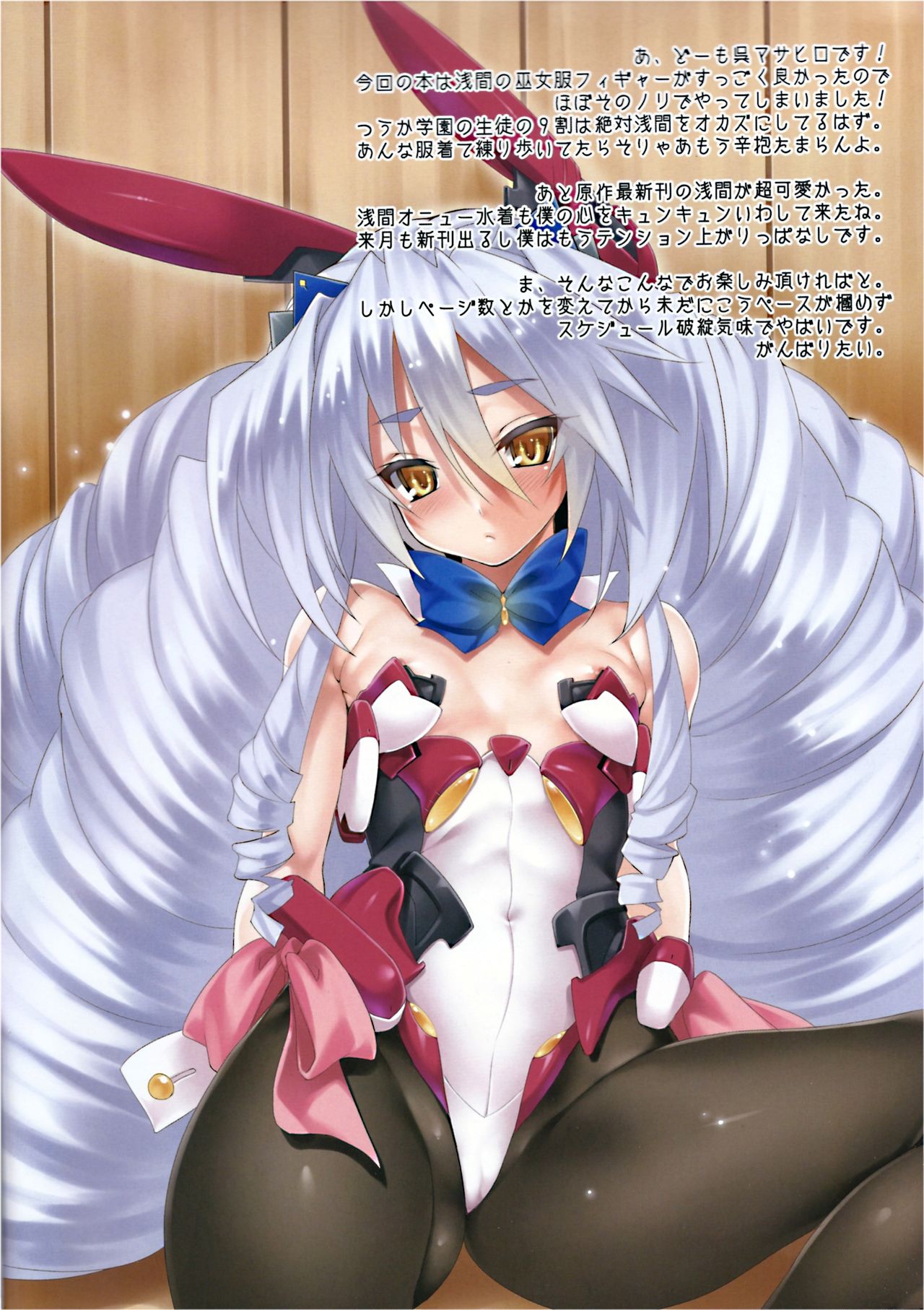 CL-orz 29 page 3 full