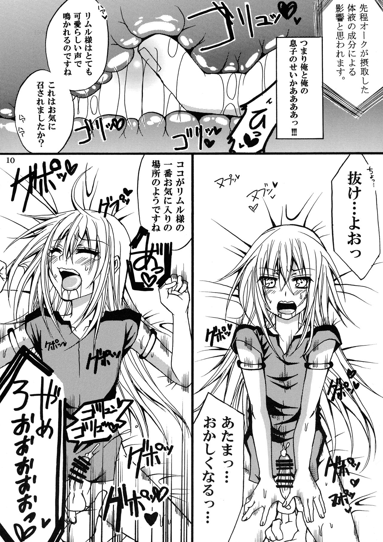 Ore ga Orc ni Ero Doujin mitai na Koto o Sarete Haranda Ken page 10 full