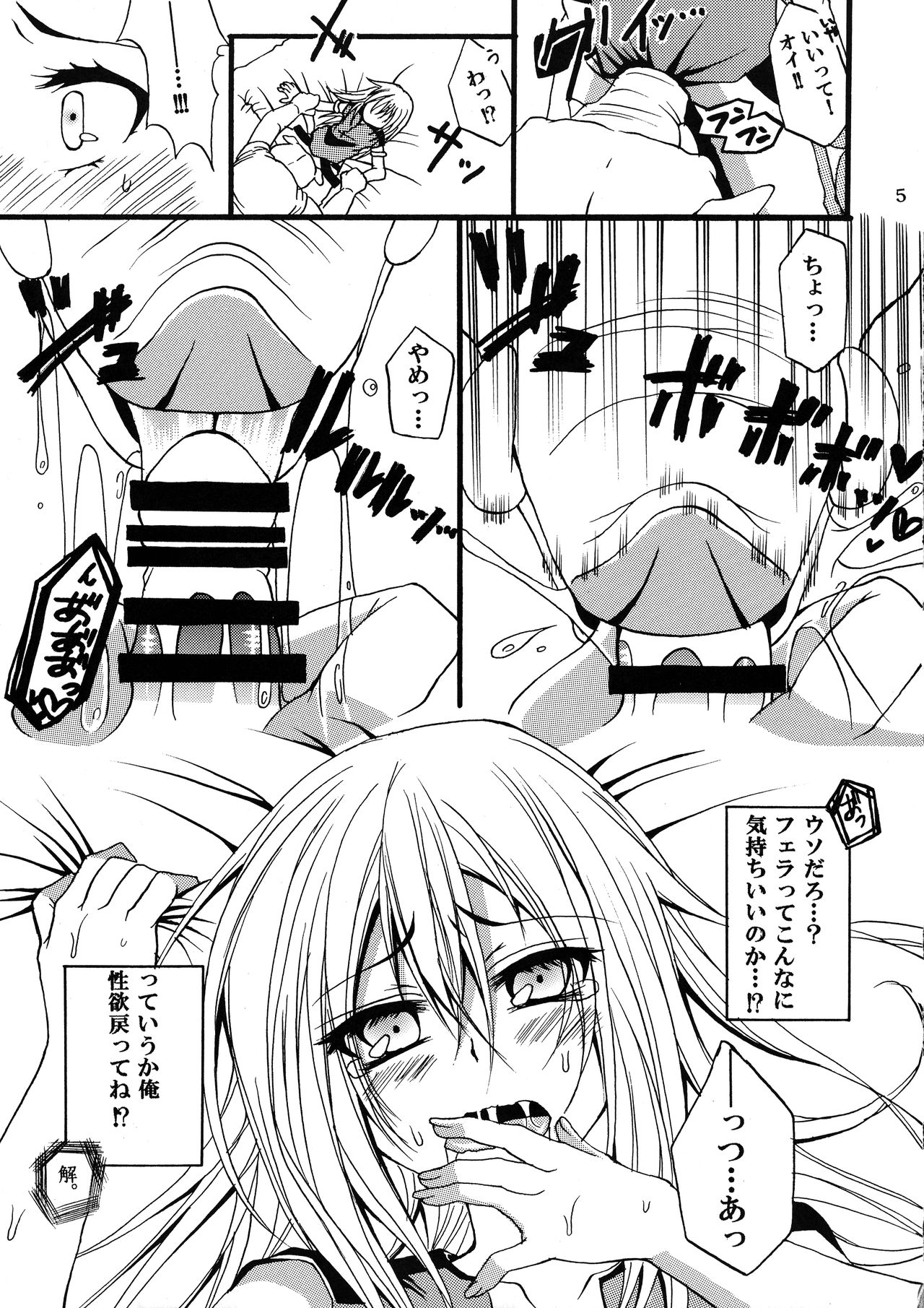 Ore ga Orc ni Ero Doujin mitai na Koto o Sarete Haranda Ken page 5 full