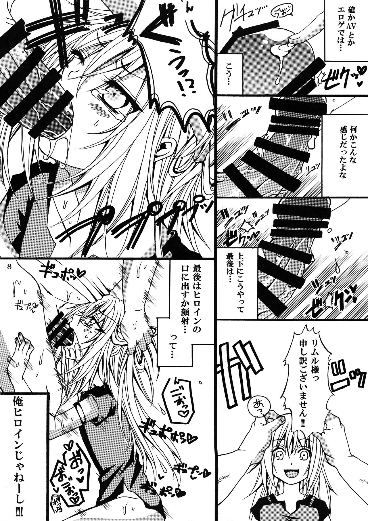 Ore ga Orc ni Ero Doujin mitai na Koto o Sarete Haranda Ken page 8 full