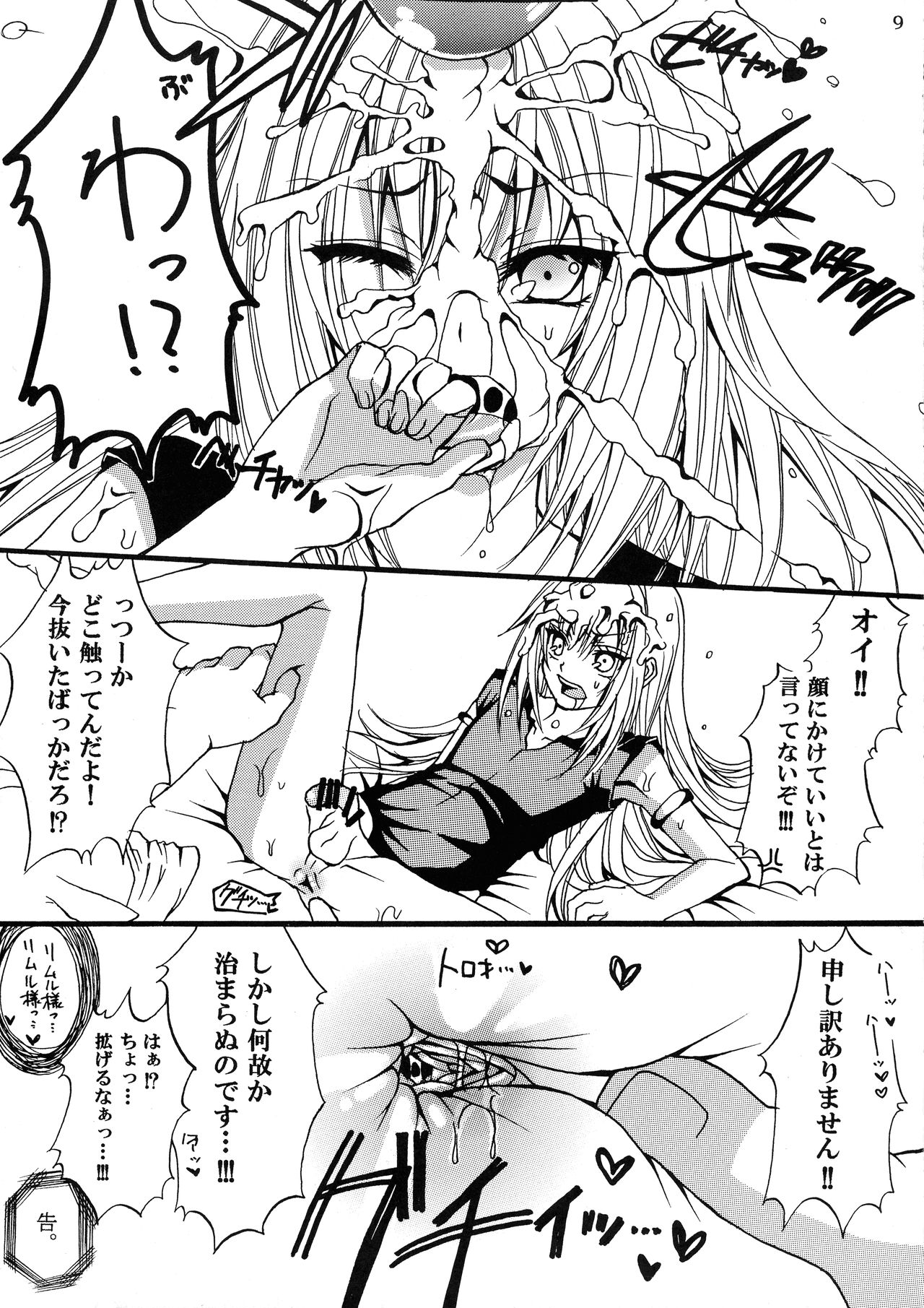 Ore ga Orc ni Ero Doujin mitai na Koto o Sarete Haranda Ken page 9 full