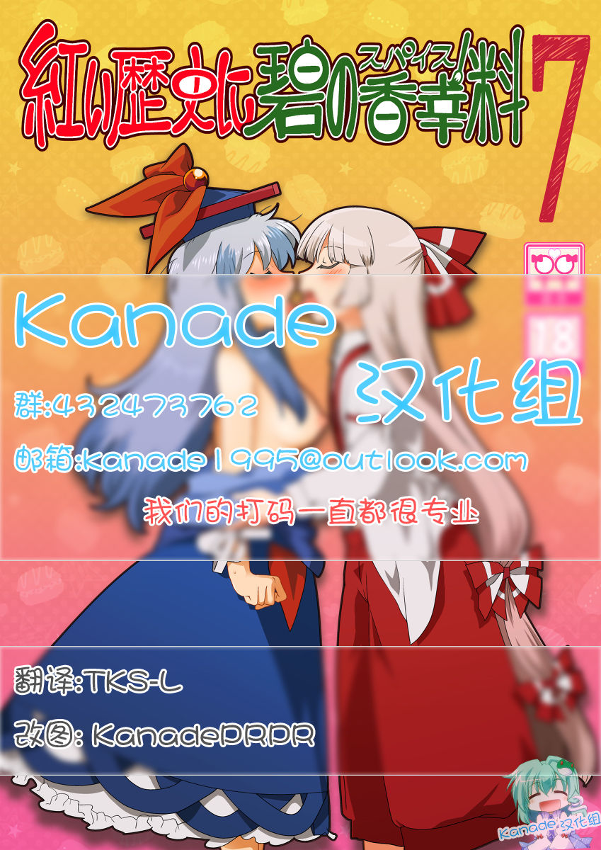 紅い歴史に碧のスパイス7 page 1 full