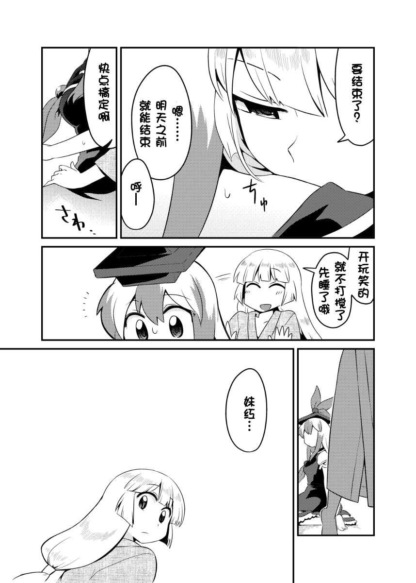 紅い歴史に碧のスパイス7 page 10 full
