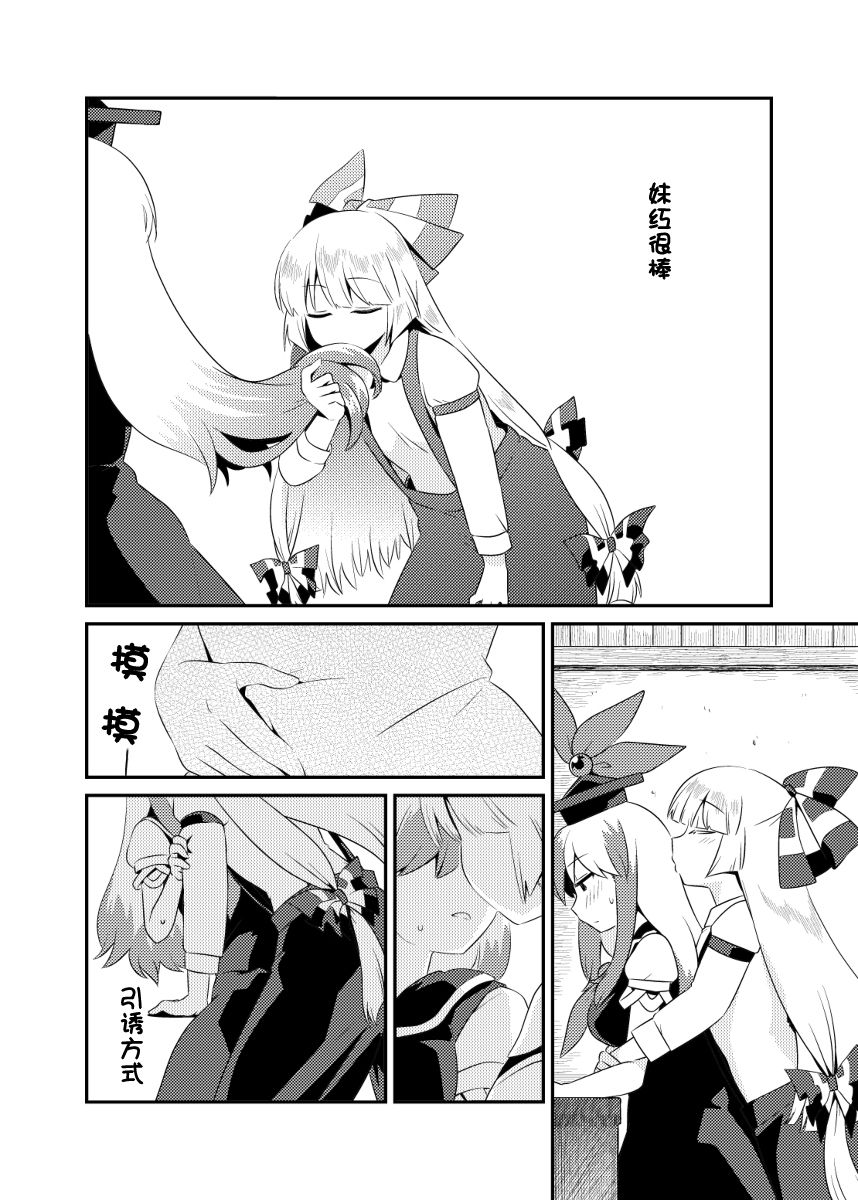 紅い歴史に碧のスパイス7 page 4 full