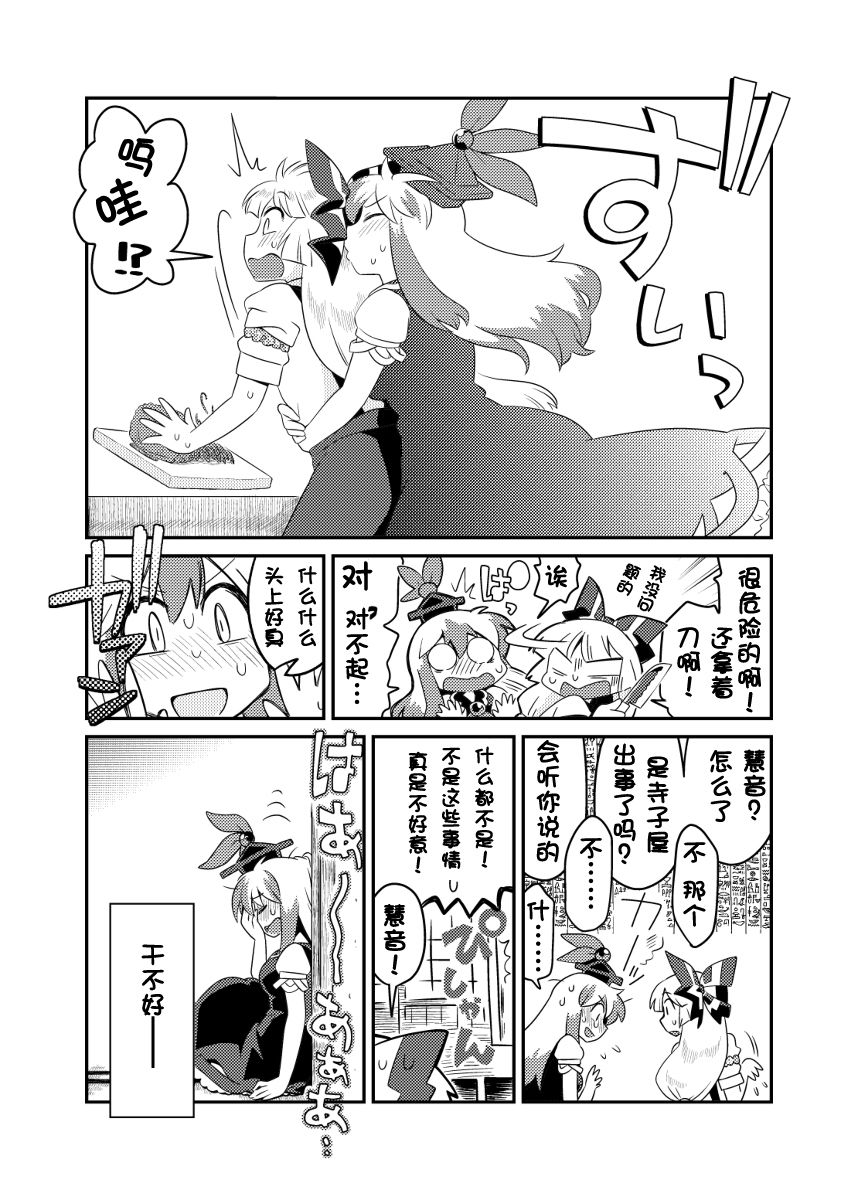 紅い歴史に碧のスパイス7 page 8 full