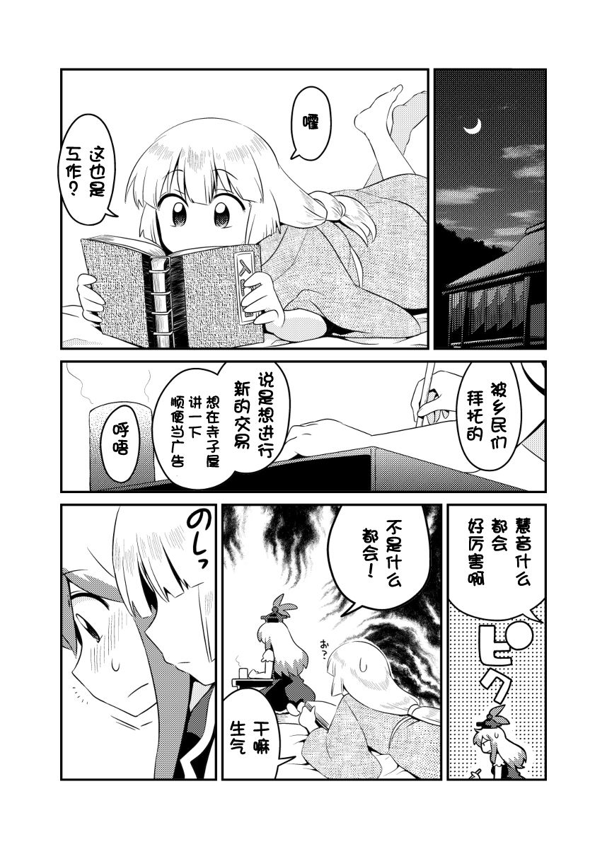 紅い歴史に碧のスパイス7 page 9 full