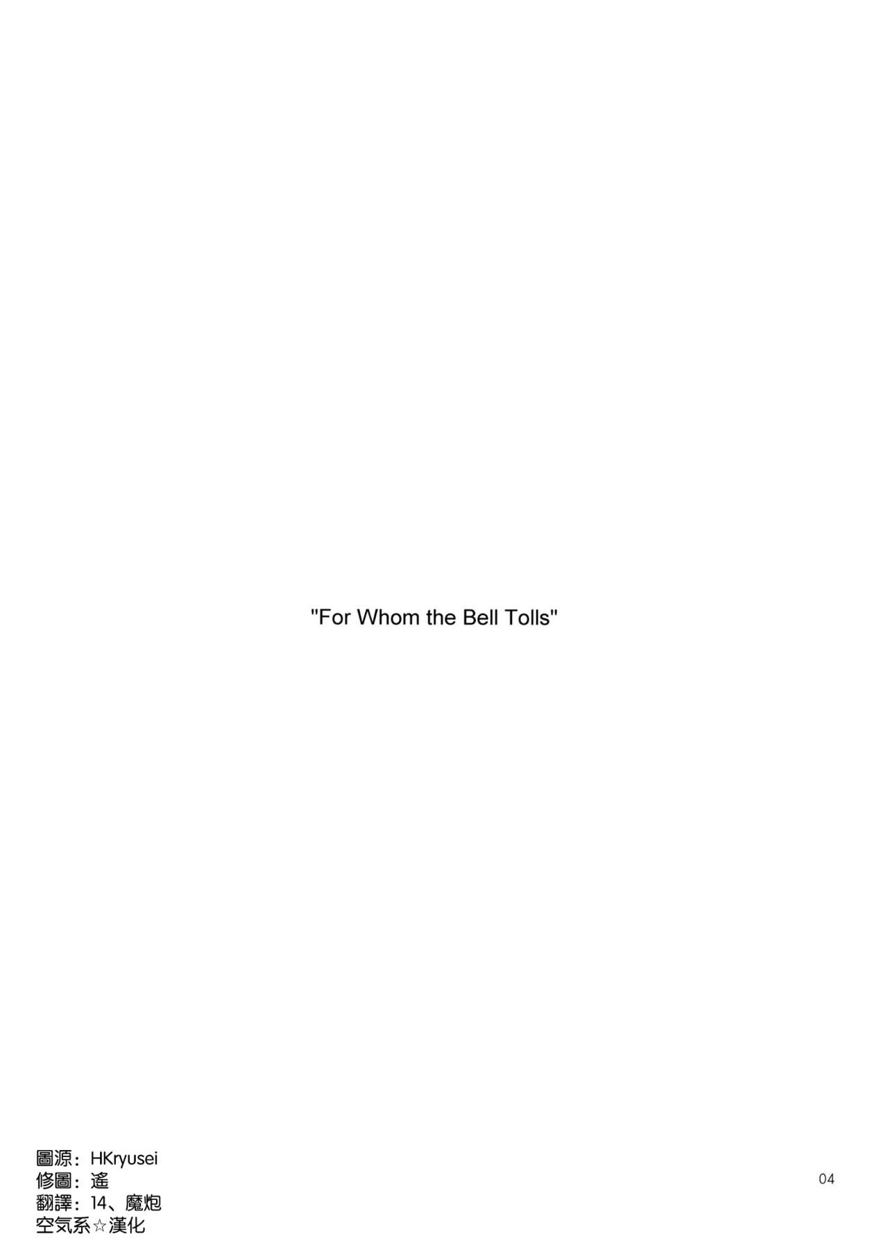 Dare ga Tame ni Kane wa Naru page 4 full