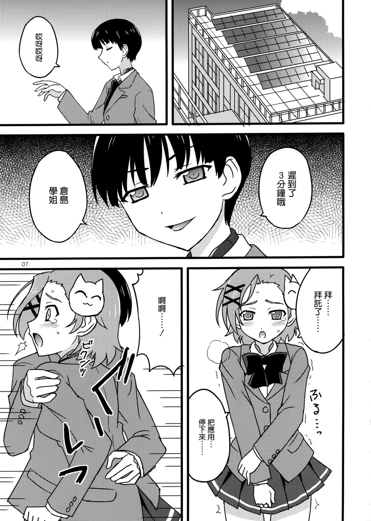 Dare ga Tame ni Kane wa Naru page 7 full