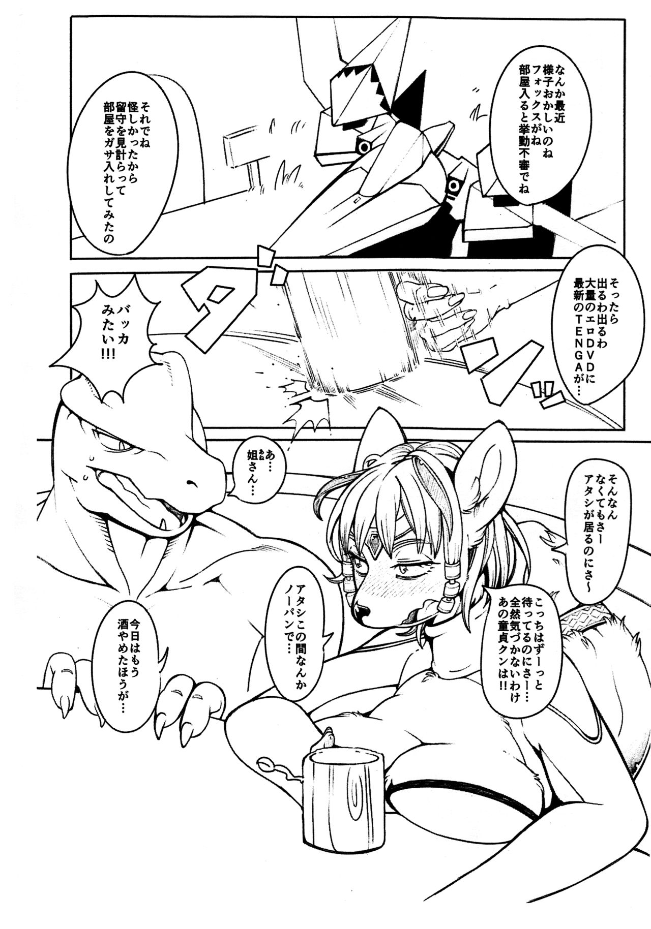 LoveStal 2 page 2 full