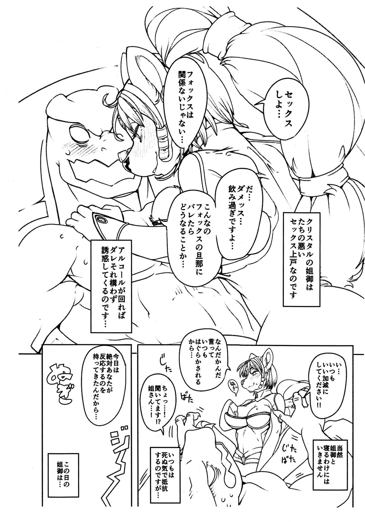 LoveStal 2 page 4 full