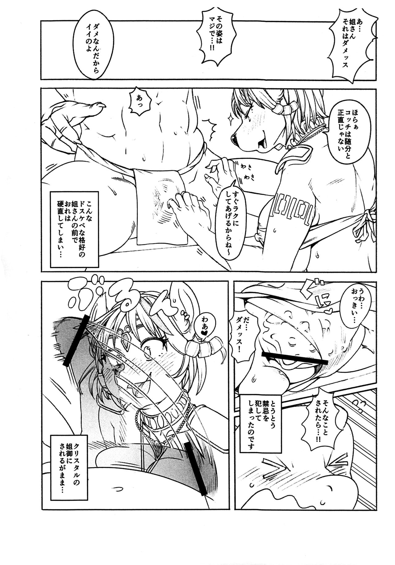 LoveStal 2 page 6 full