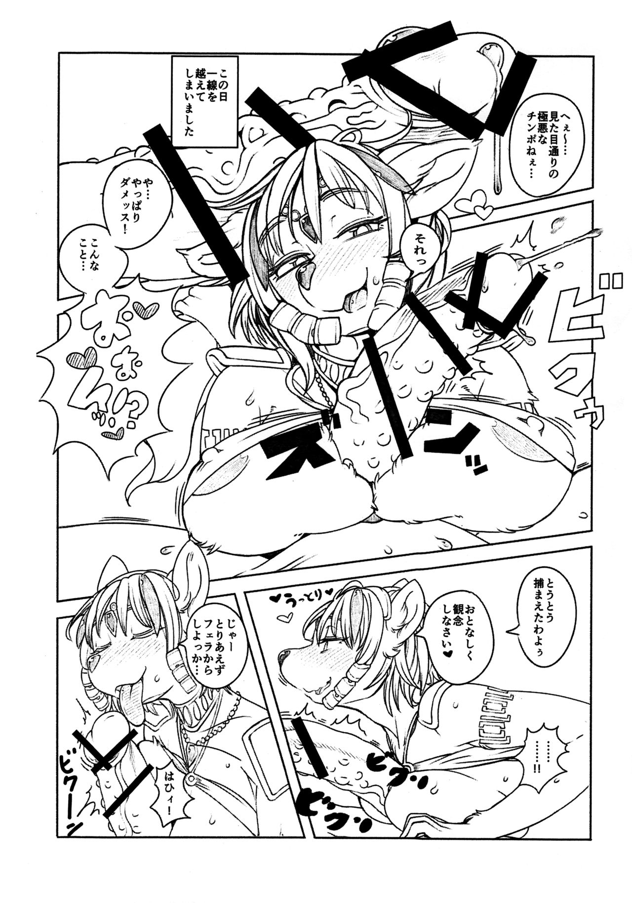 LoveStal 2 page 7 full