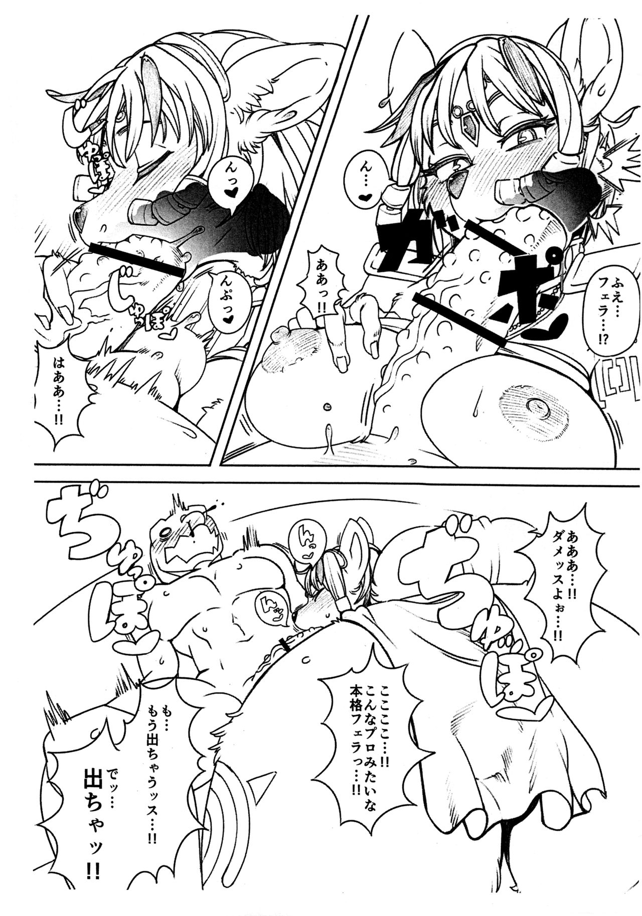 LoveStal 2 page 8 full