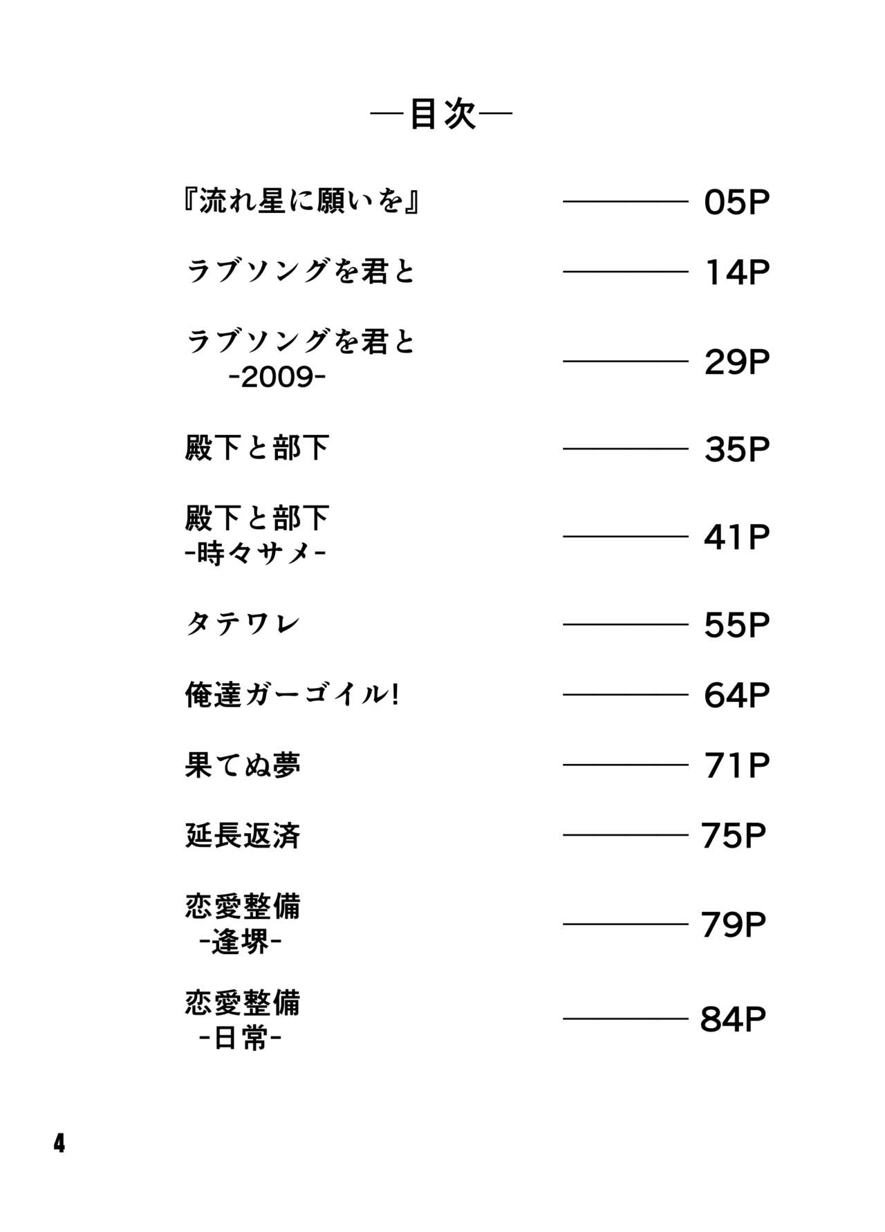 Guest Book page 4 full
