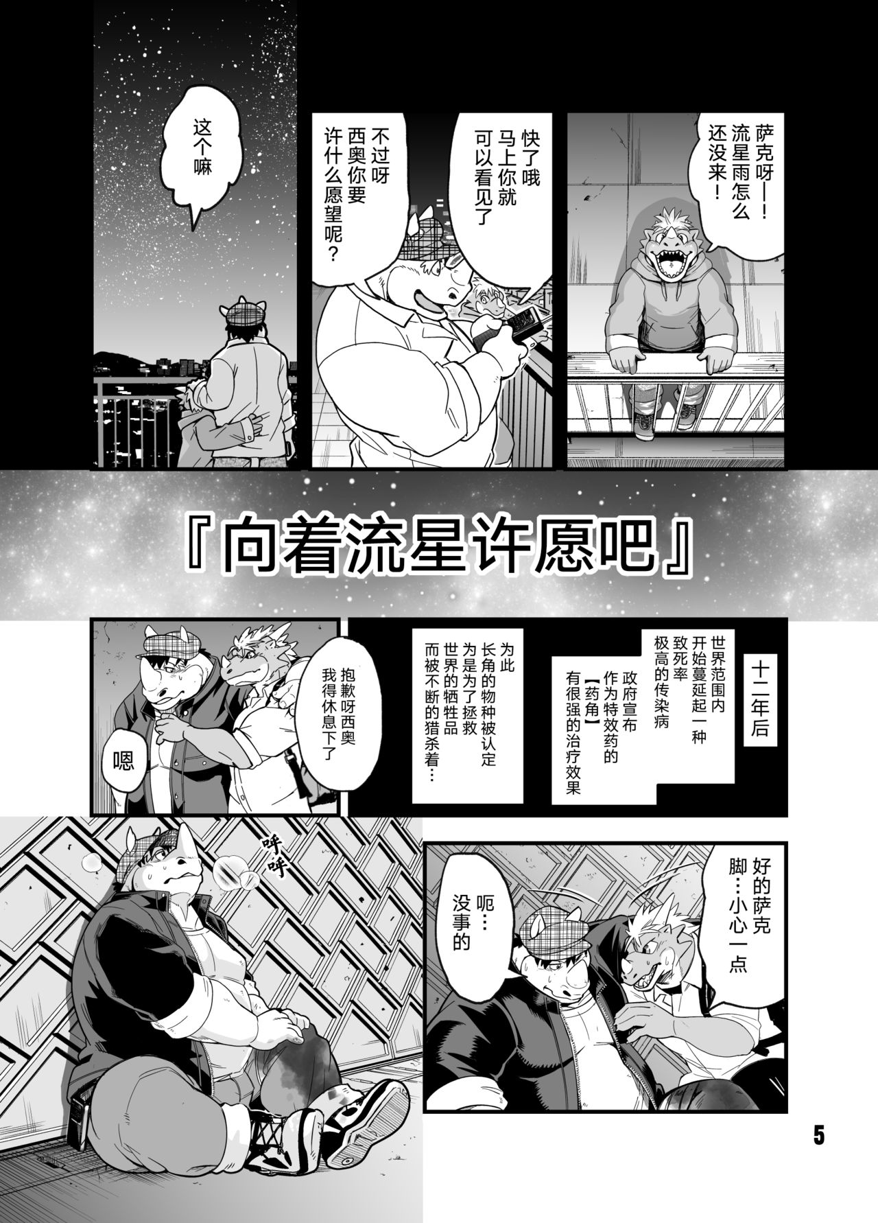 Guest Book page 5 full