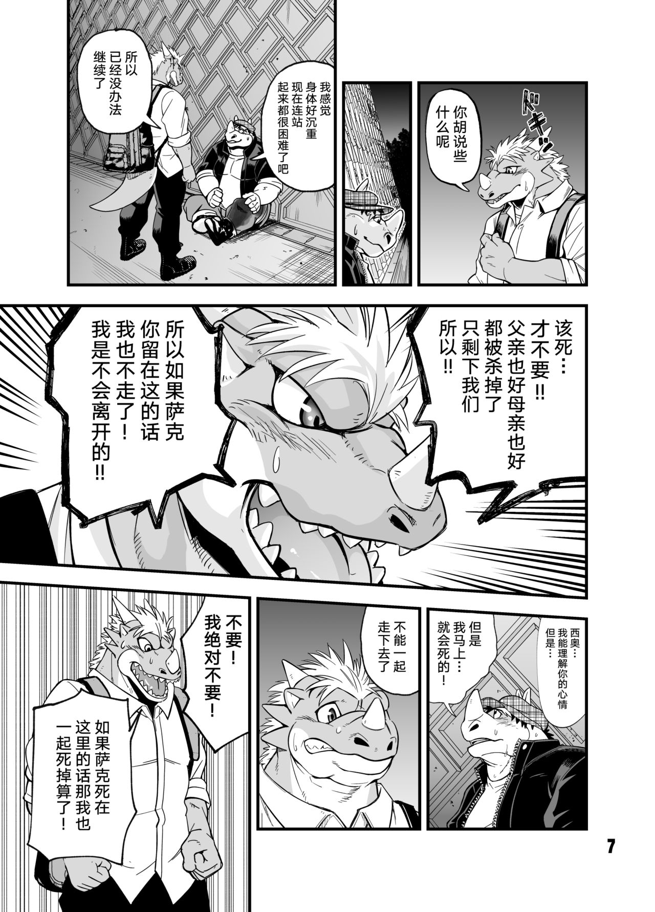 Guest Book page 7 full