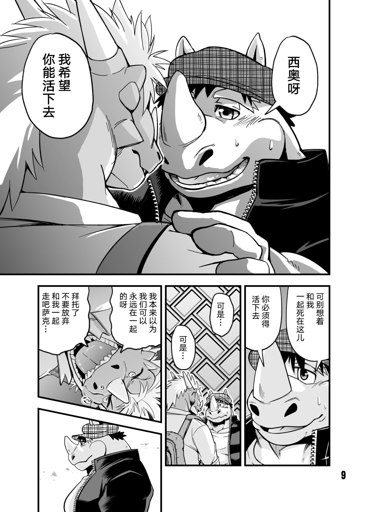 Guest Book page 9 full