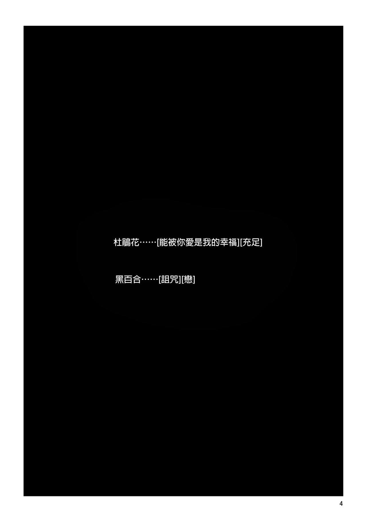 Mono-Eye page 6 full