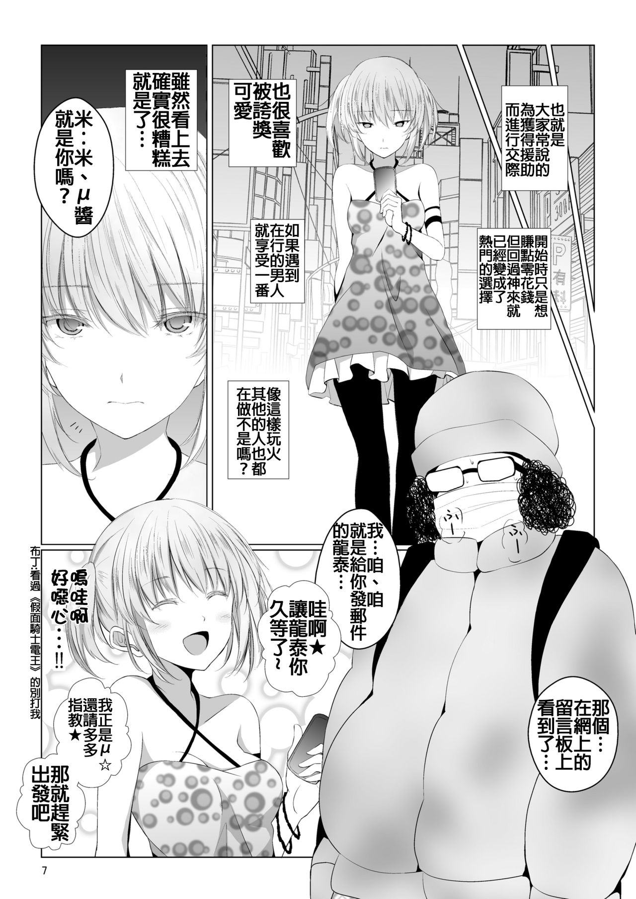 Mono-Eye page 9 full