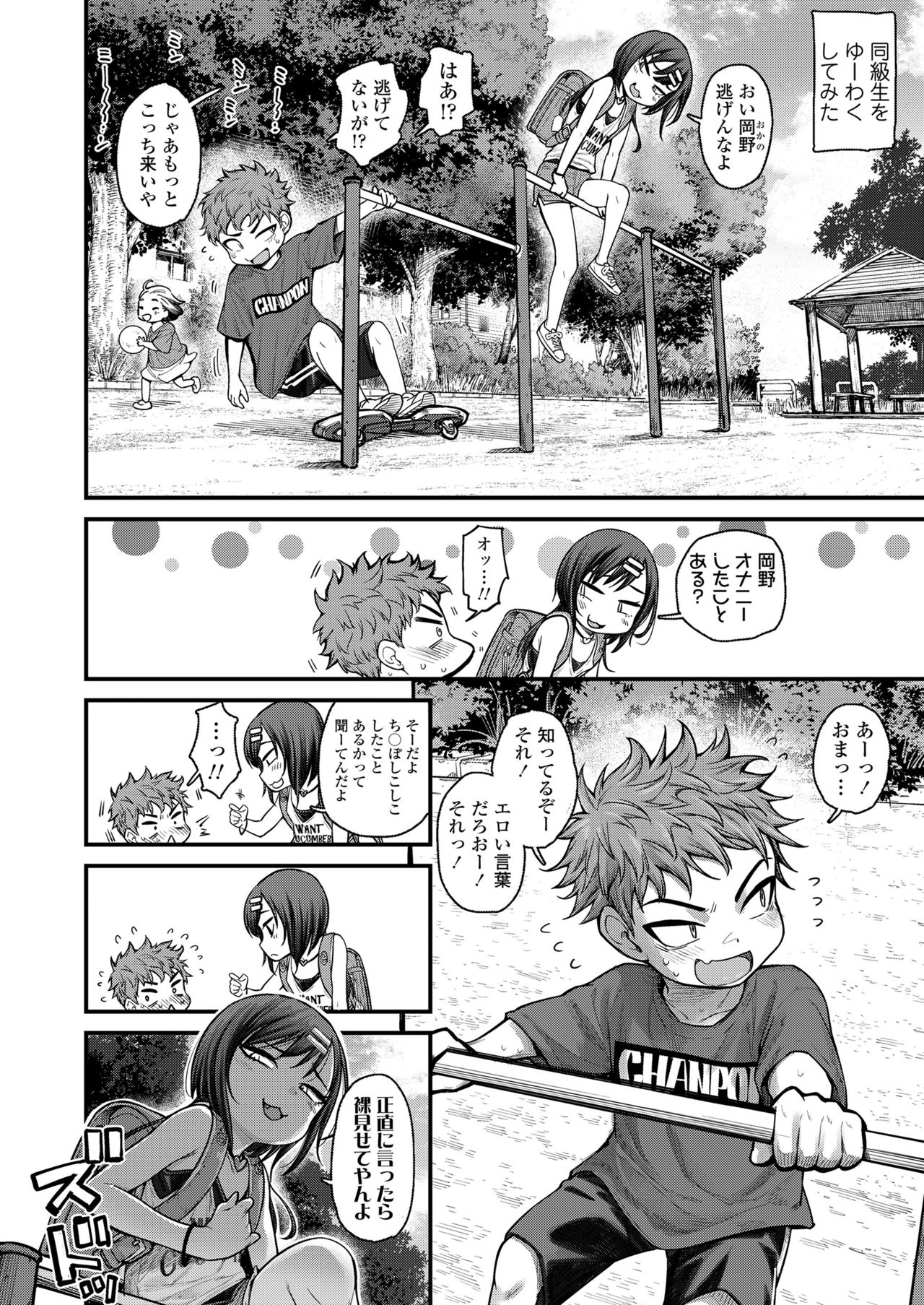 COMIC LO 2021-10 page 6 full