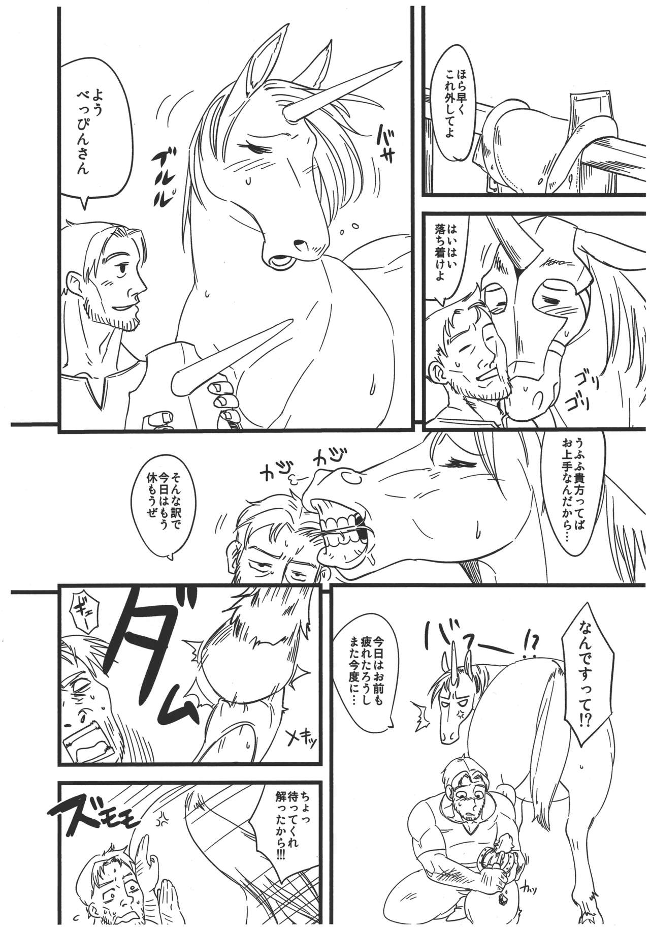 ROCK U-MAX! page 3 full